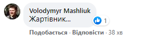В Днепре шутник пугал местных жителей собакой в костюме льва на 1 апреля. Скриншот
