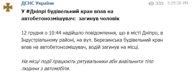 В Днепре на бетономешалку упал строительный кран